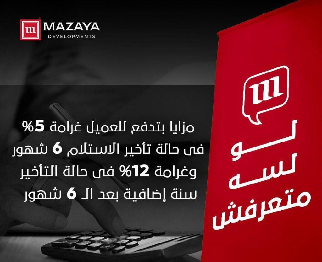 جيمني رد تاورز العاصمة الادارية Gemini Red Towers New Capital